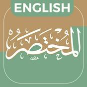 Al-Mukhtasar: Brief Explanation of the Qur’an (Audio Series)