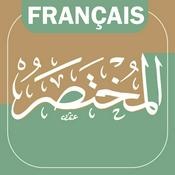Al-Mukhtasar - Traduction française du Précis d’exégèse du Noble Coran (Série audio)