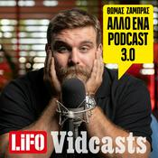 Άλλο ένα podcast 3.0 - Θωμάς Ζάμπρας