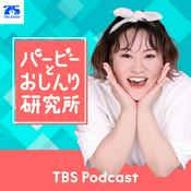 バービーとおしんり研究所