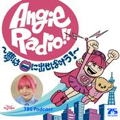 Angie Radio!!〜夢は口に出せば叶う!〜