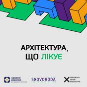 Архітектура, що лікує