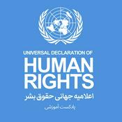 آشنایی با اعلامیه جهانی حقوق بشر
