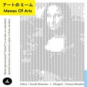 アートのミーム