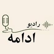 رادیو ادامه