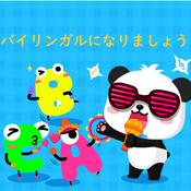 バイリンガル | 英語朗読｜子供向け童話 | オーディオブック | ベビーバス