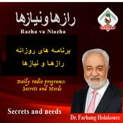 برنامه های روزانه رازها و نیازها RADIO HAMRAH