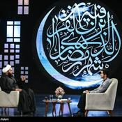 برنامه ماه من - سخنرانی حجت السلام حامد کاشانی