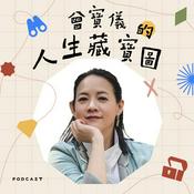 曾寶儀的人生藏寶圖