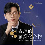 查理的創業化合物