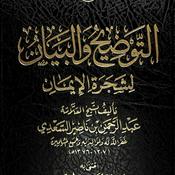 Clarification and Explanation of the Tree of Faith