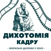 Дихотомія кадру