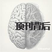 顶刊背后的故事