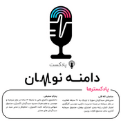 دامنه نوسان