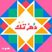 Dom Tak | دُمْ تَكْ