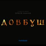 "Довбуш" Олеся Саніна