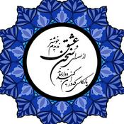 دیوان حافظ ۱۷۷