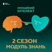 Емоційний інтелект