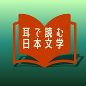 《美しい日本語》【朗読】ナレーター 井本ゆうこ