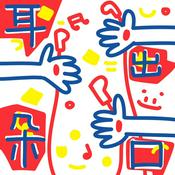 耳朵出口