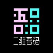 二维吾码