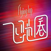 飞驰圈 | F1复盘