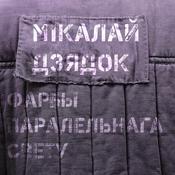 Фарбы паралельнага свету