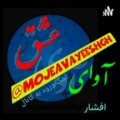 Farsi حکابت و متن صوتی