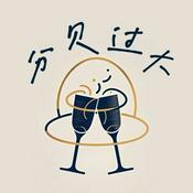分贝过大