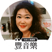 豐音樂 Feng Yin Yue-华语流行音乐 青春小传