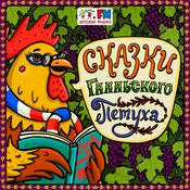 Французские сказки