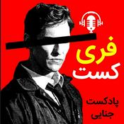 فری کست - FERICAST