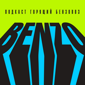 Горящий бензовоз