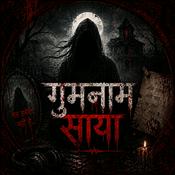 Gumnam Saya – Horror Stories in Hindi
