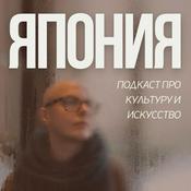 (haku) Искусство Японии