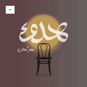 هدوء