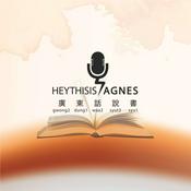 heythisisagnes