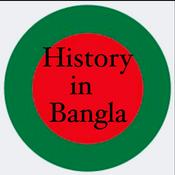 History In Bangla