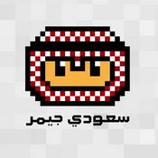 بودكاست سعودي جيمر