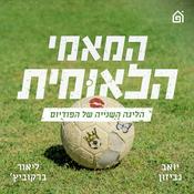 המאמי הלאומית