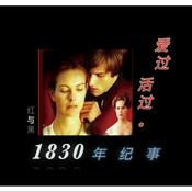 《红与黑》| 上部 | 于连与特瑞纳夫人