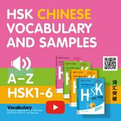 HSK Chinese
