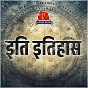 Iti Itihaas