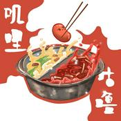 叽里咕噜豆米火锅