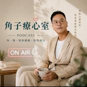角子療心室