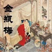 金瓶梅原版无删减