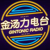 金汤力AfterLounge