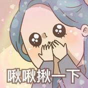 啾啾揪一下 °˖✧◝(⁰▿⁰)◜✧˖°