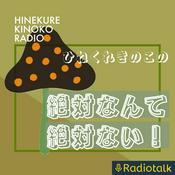 絶対なんて絶対ない！