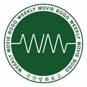 주간영화보고